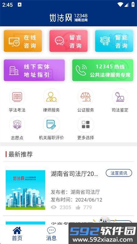 如法网app安卓下载手机版v30 安卓版截图3