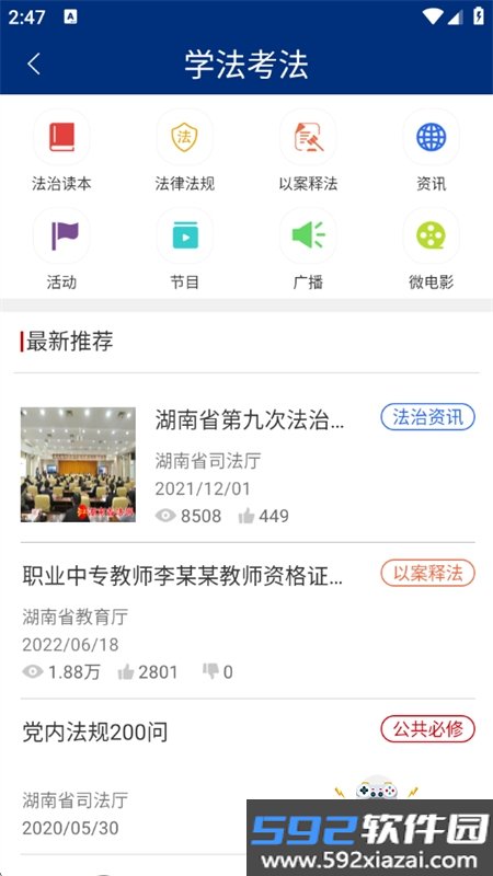 如法网app安卓下载手机版v30 安卓版截图4