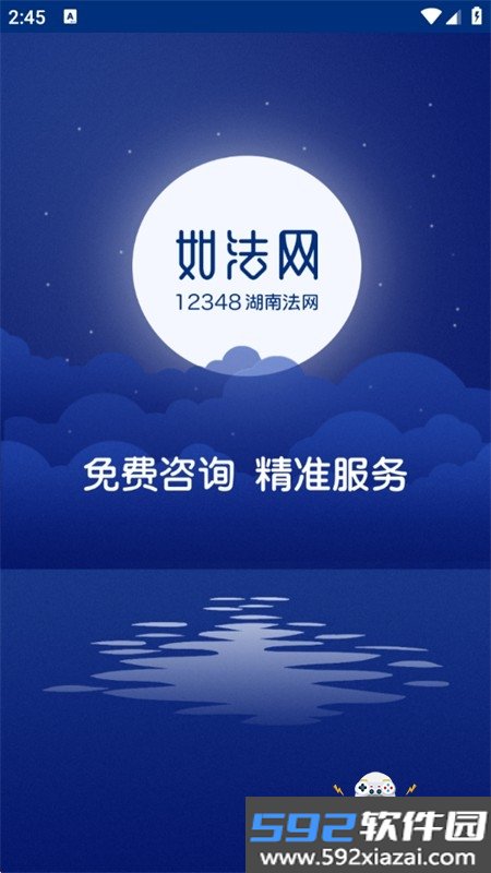 如法网app安卓下载手机版v30 安卓版截图5