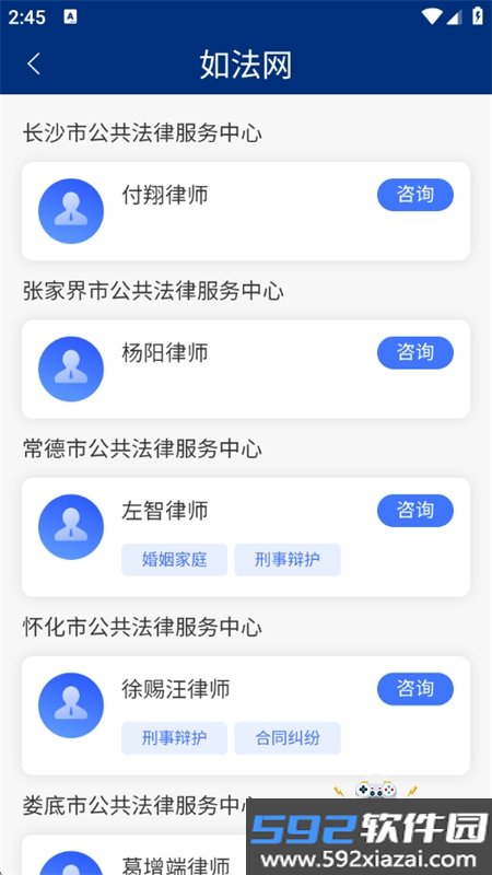 如法网app安卓下载手机版v30 安卓版截图6