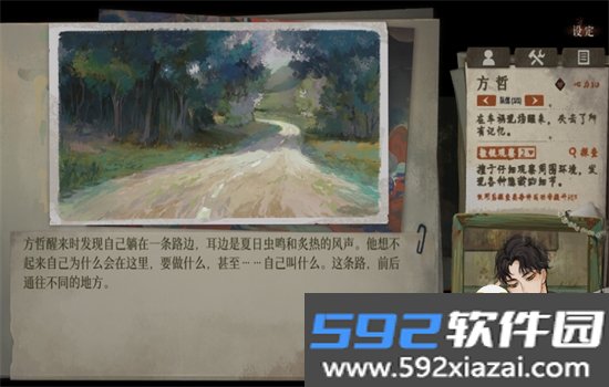 栖云异梦3溯源手游官方正版下载截图2