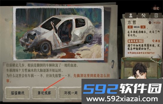 栖云异梦3溯源手游官方正版下载截图3