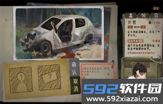 栖云异梦3溯源手游官方正版下载截图4