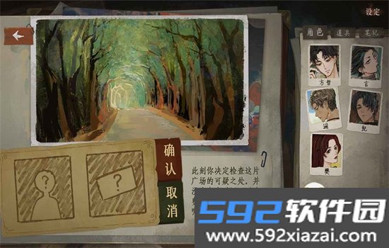 栖云异梦3溯源手游官方正版下载截图6