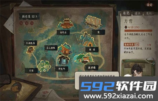 栖云异梦3溯源手游官方正版下载截图8