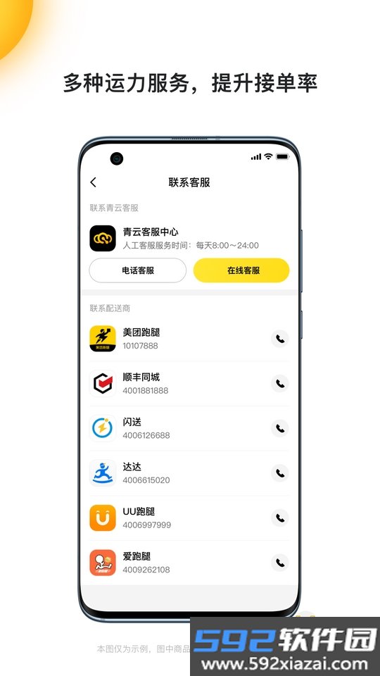 青云聚信