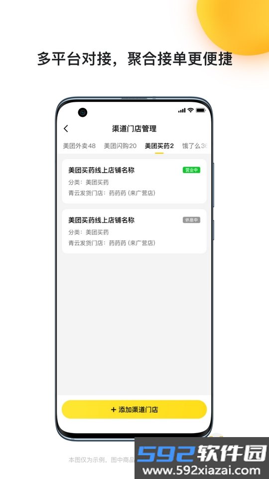 青云聚信app最新官方版截图1