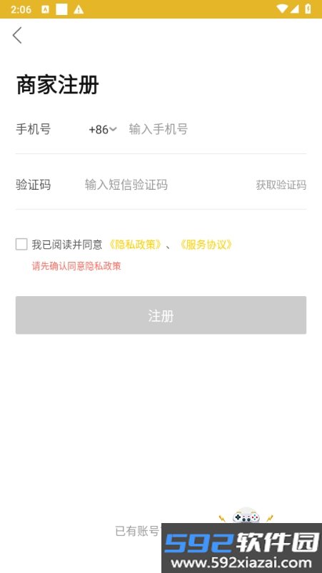 青云聚信app最新官方版截图3