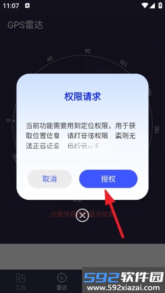 GPS Test Plus最新版截图1