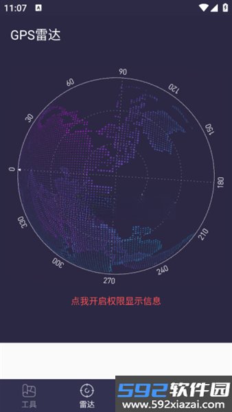 GPS Test Plus最新版截图2