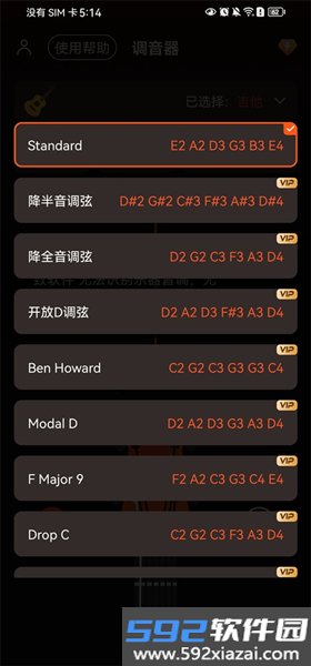 吉他调音器Tuner截图1