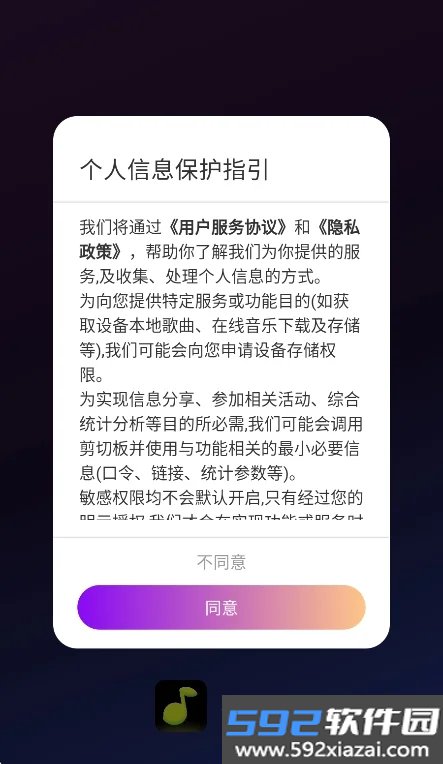 桃汽音乐app