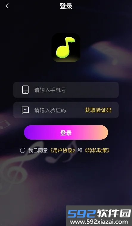 桃汽音乐app最新版截图6