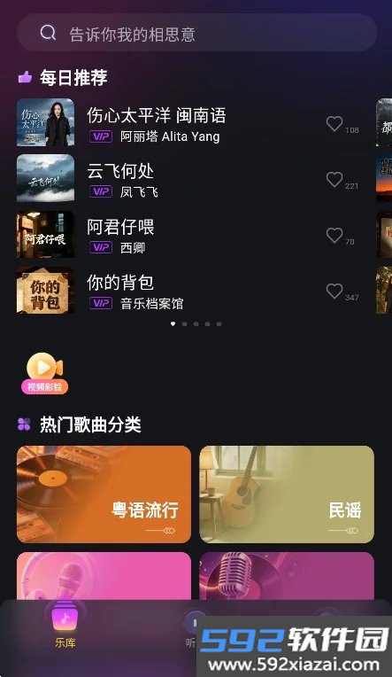 桃汽音乐app最新版截图7