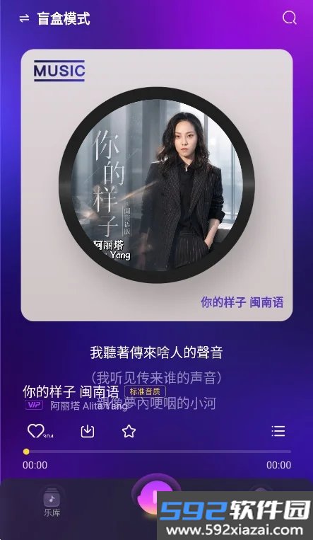 桃汽音乐app最新版截图8