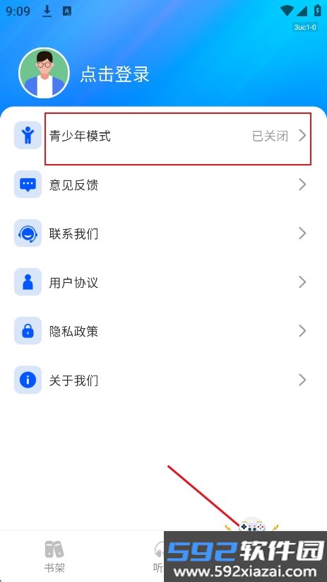 西果小说免费听app官方最新版截图5