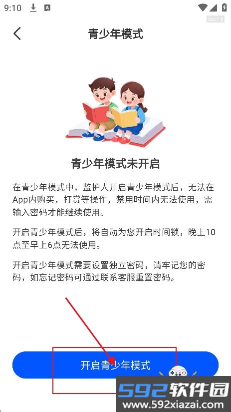 西果小说免费听app官方最新版截图6