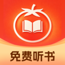 西果小说免费听app官方最新版