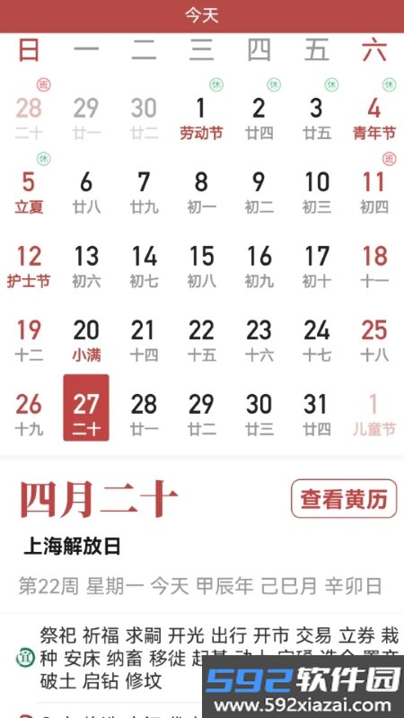 超强天气大师截图3