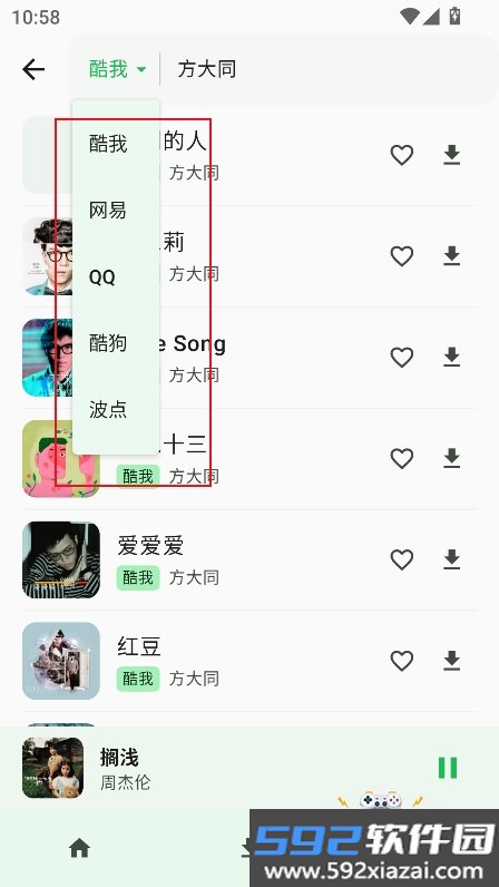 倾听音乐app最新版本下载截图2