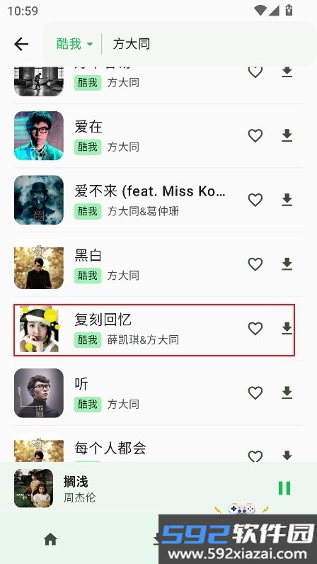倾听音乐app最新版本下载截图3