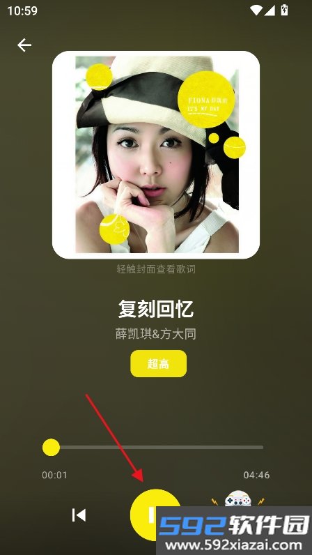 倾听音乐app最新版本下载截图4