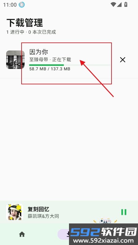 倾听音乐app最新版本下载截图7