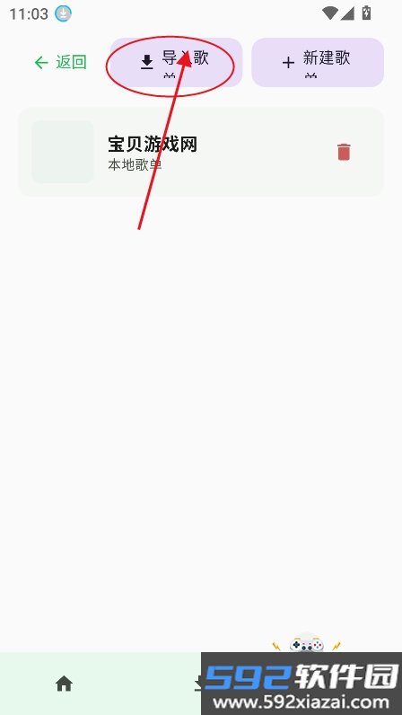 倾听音乐app最新版本下载截图9
