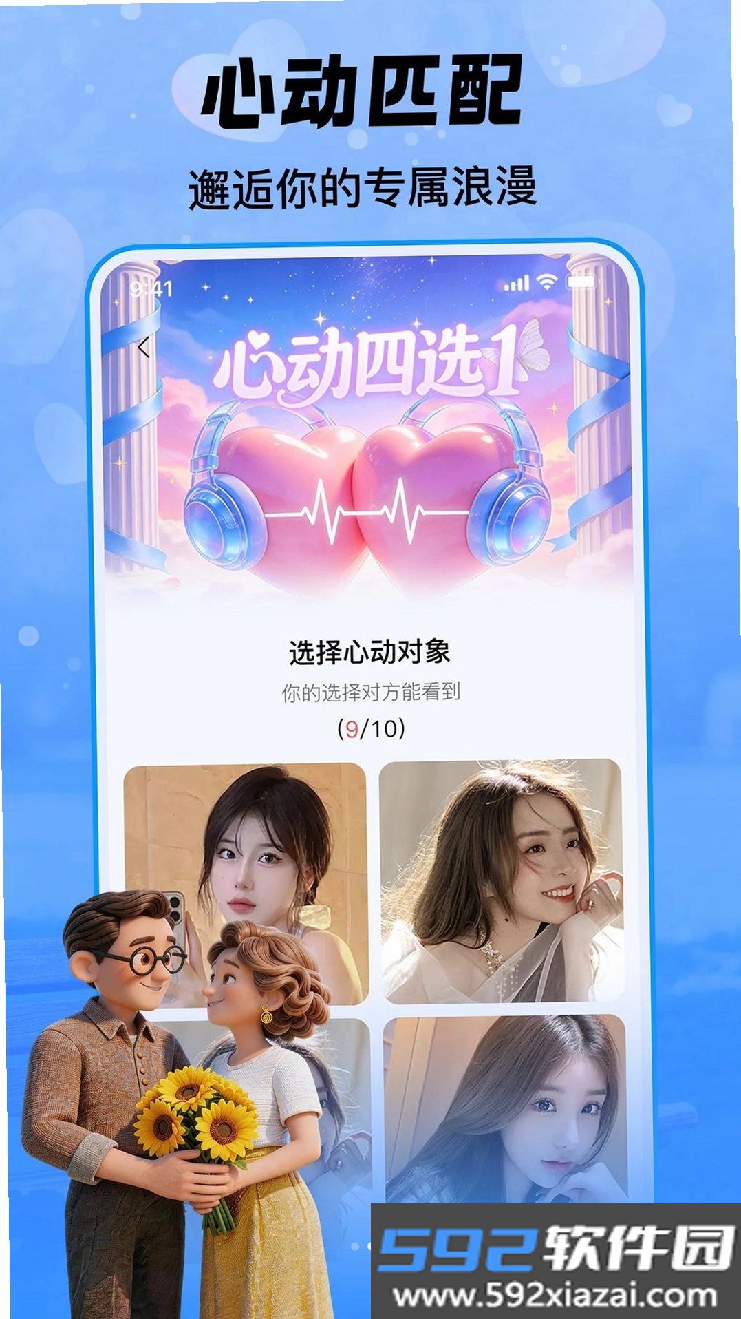 夕阳情截图2