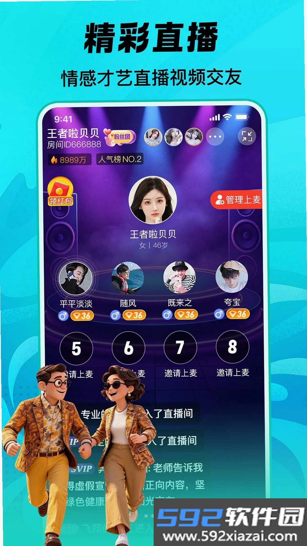 夕阳情截图4