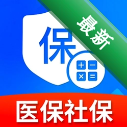 个人社保医保计算管家