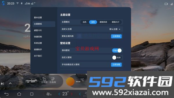 叁迪UI助手