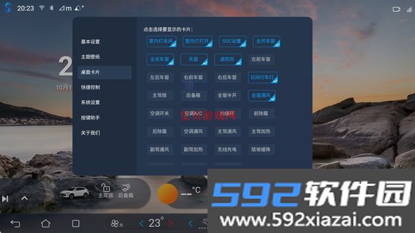 叁迪ui助手官方下载最新版2026截图1