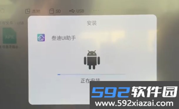 叁迪ui助手官方下载最新版2026截图2