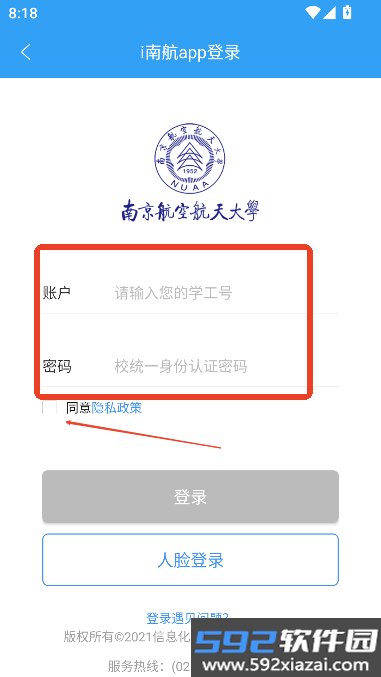 i南航app官方版下载截图1