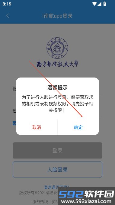 i南航app官方版下载截图2