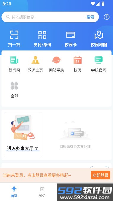 i南航app官方版下载截图4