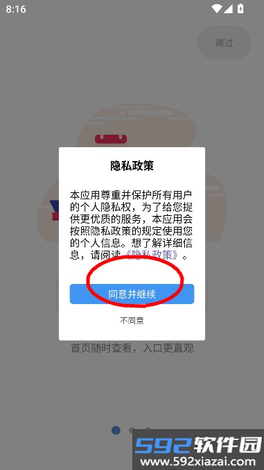 i南航app官方版下载截图5
