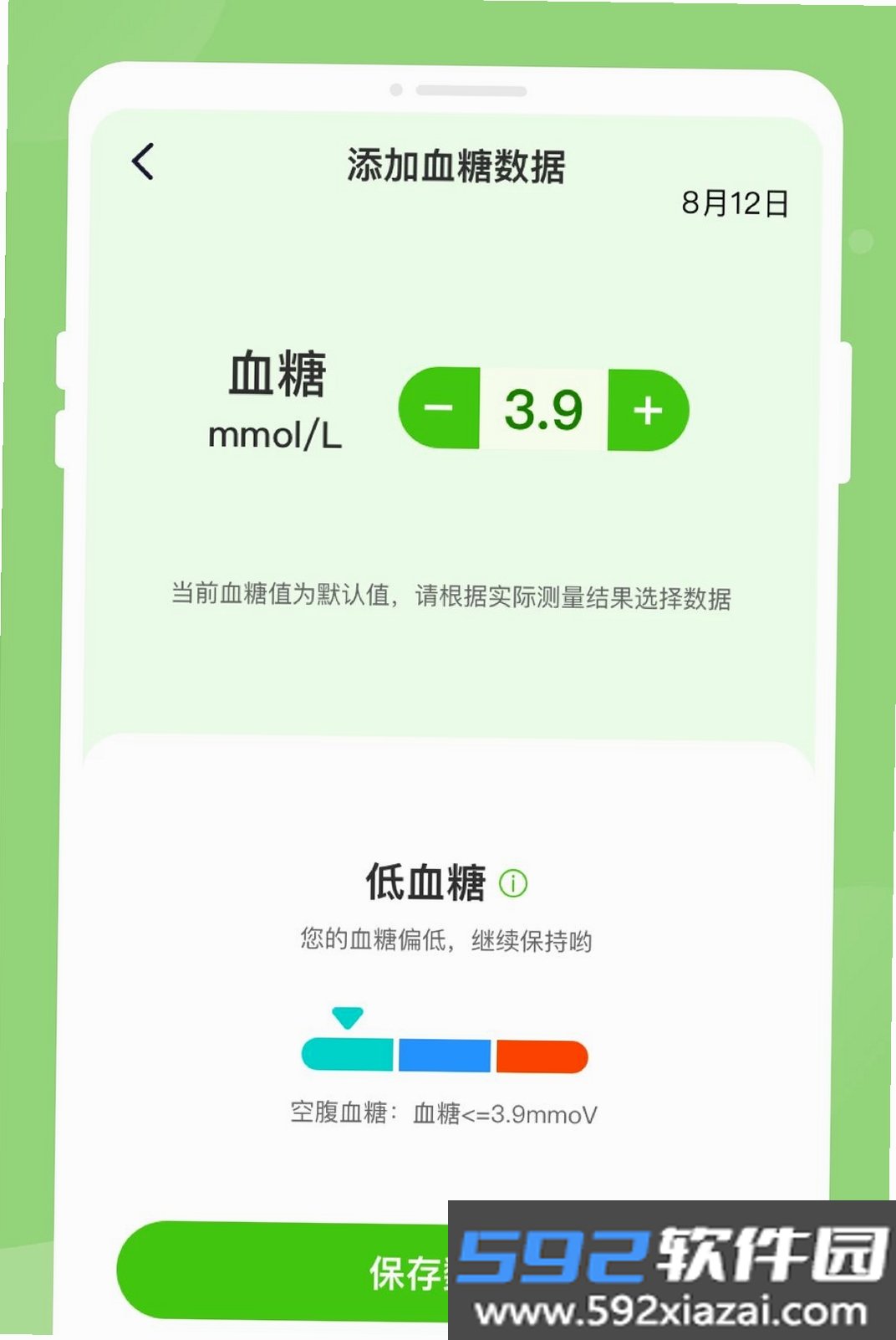 体检报告健康分析助手截图4