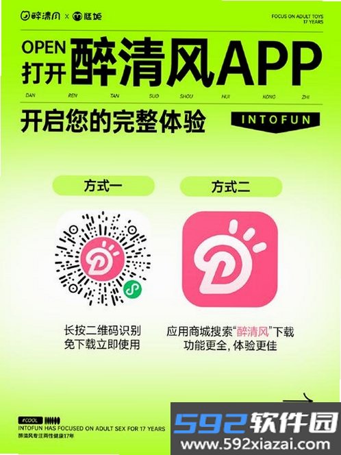 醉清风截图1