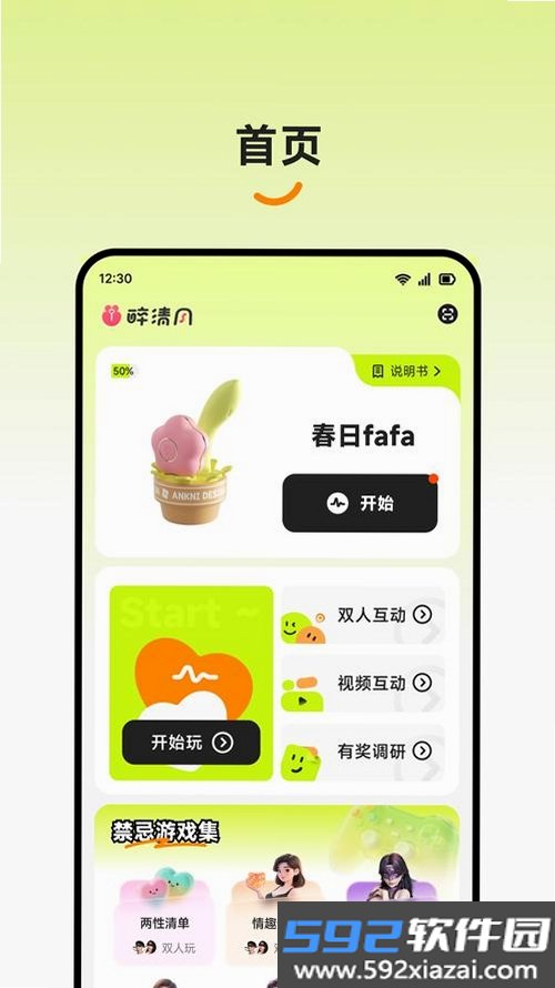 醉清风截图2
