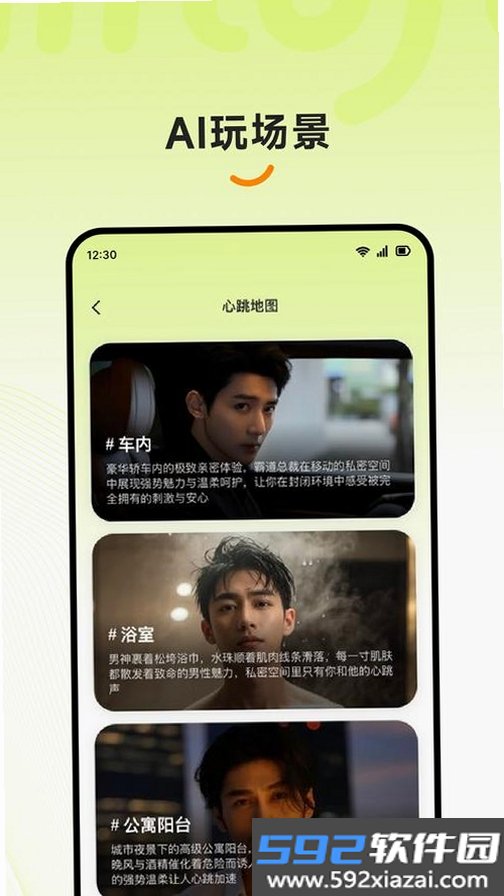 醉清风截图3