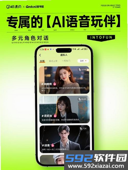 醉清风截图5