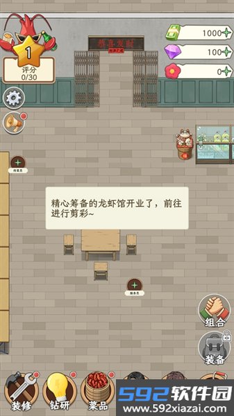 开个龙虾馆