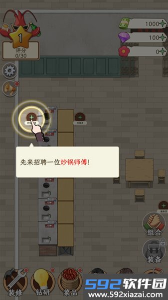 开个龙虾馆官方版截图1