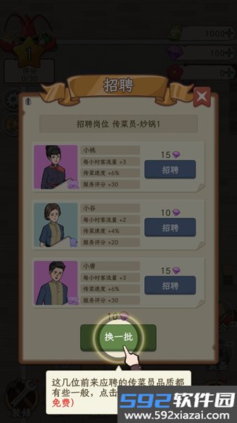 开个龙虾馆官方版截图2