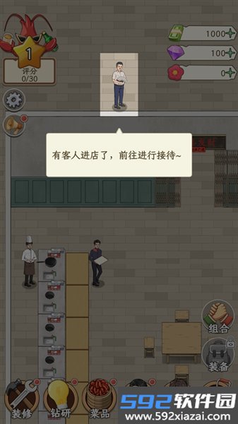 开个龙虾馆官方版截图3
