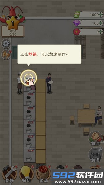 开个龙虾馆官方版截图4
