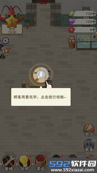 开个龙虾馆官方版截图5