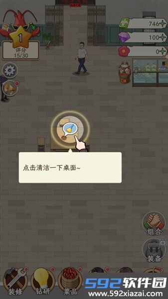 开个龙虾馆官方版截图6